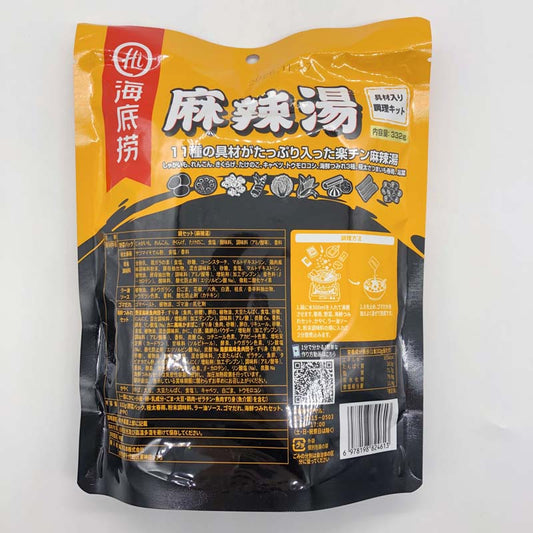 28号会员日 海底撈麻辣湯332g （内含11种食材）