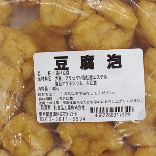 小油豆腐 豆腐泡 油豆腐 150g 冷凍品