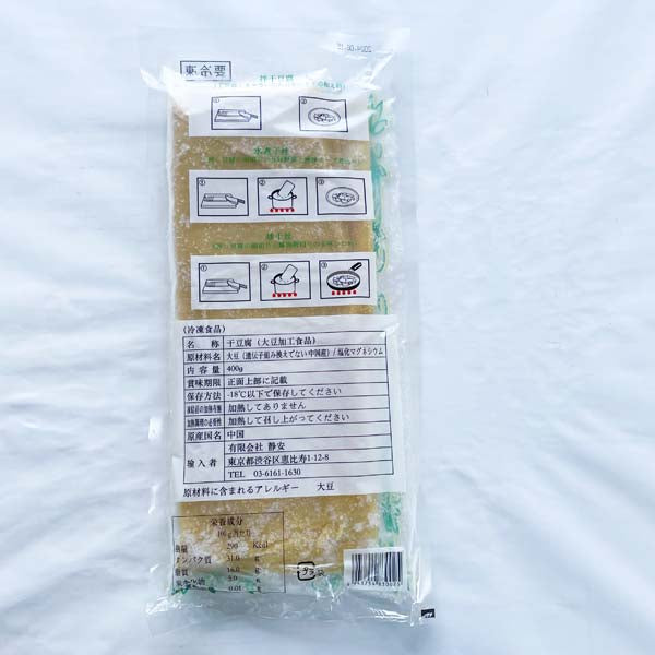 静安干豆腐400g 原价377円