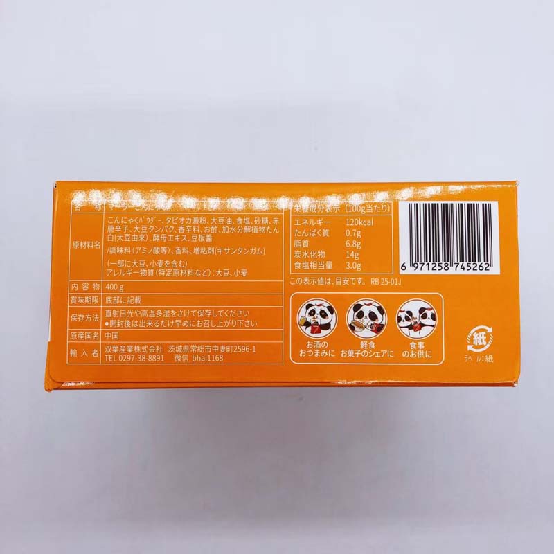 衛龍 魔芋爽 20g（麻辣味）橙色 素毛肚