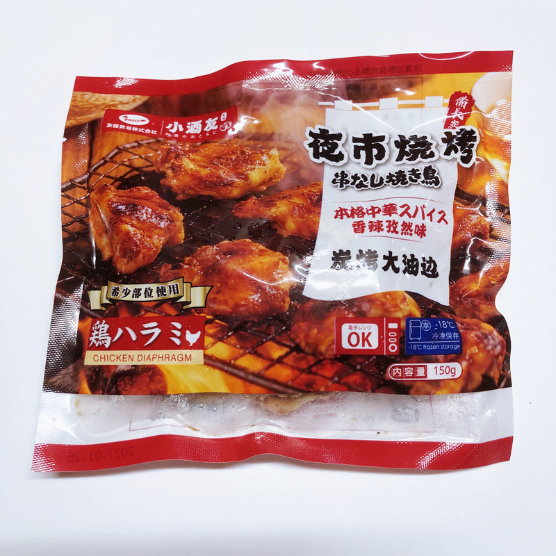 小酒友炭烤大油边 150g