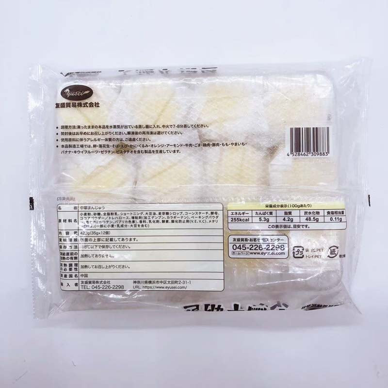 小鶏牛奶包(ヒヨコカスタート゛風)35g×12