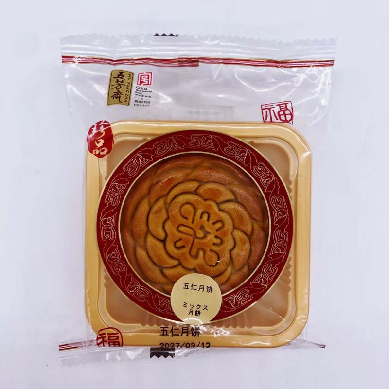 五芳斎 五仁月餅125g