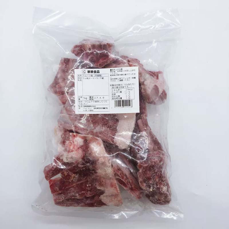 羊肩骨 約950g 澳大利亚产