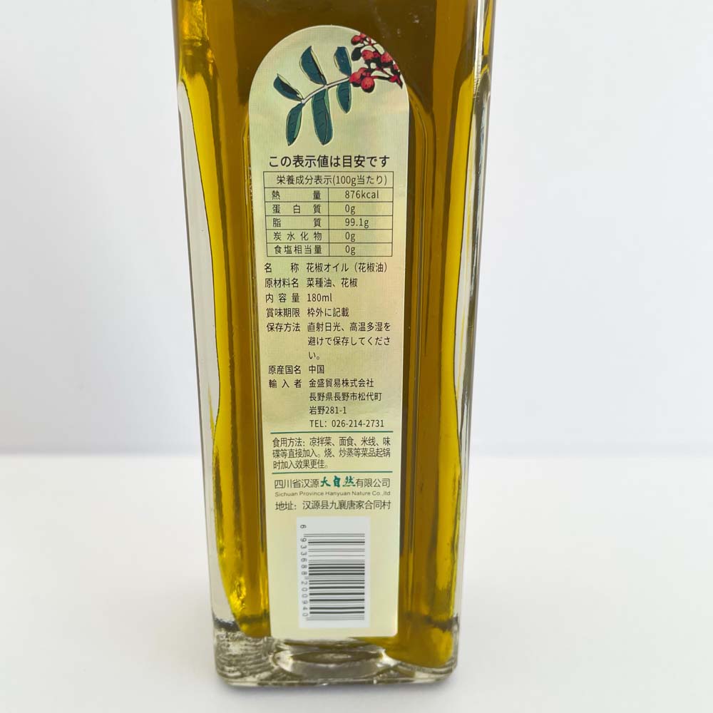 花椒油 180ml