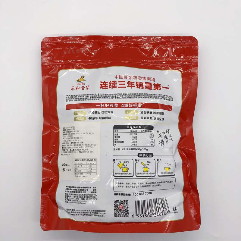 永和豆漿 経典原味 350g