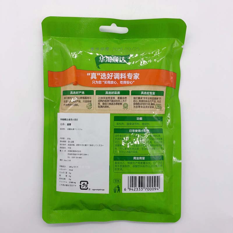 小蘇打227g小苏打