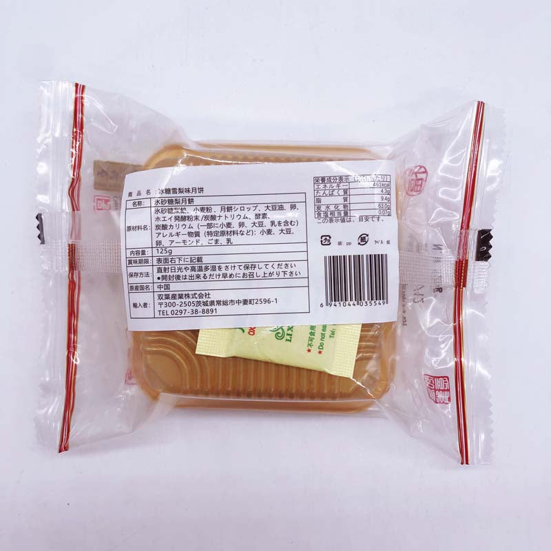 五芳斎 冰糖雪梨月餅125g
