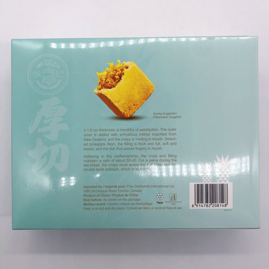 徐福記 厚切鳳梨酥 芒果味 190g