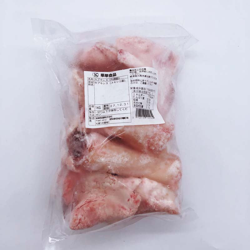 牛蹄筋950g  牛アキレス 西班牙産 墨西哥産