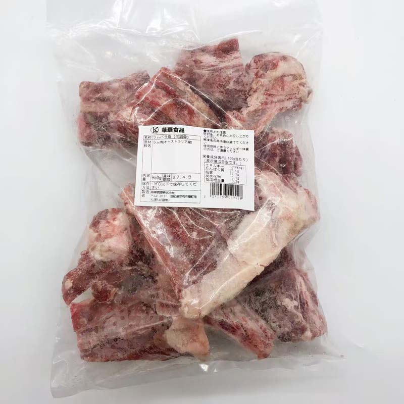 羊肩骨 約950g 澳大利亚产