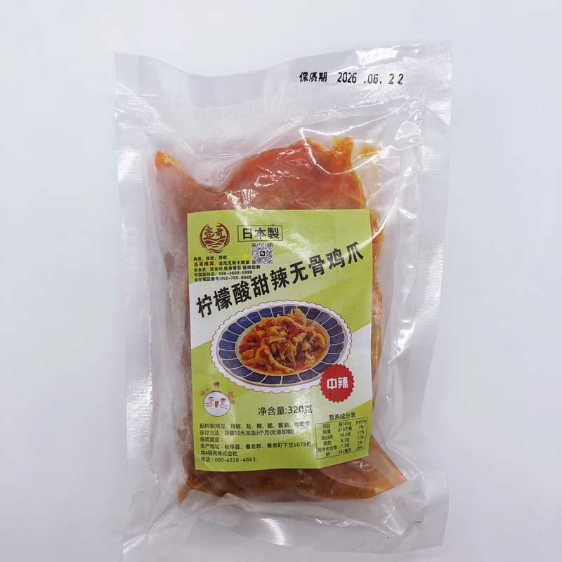 亮哥 檸檬酸甜辣無骨鳳爪（中辣）日本国内加工