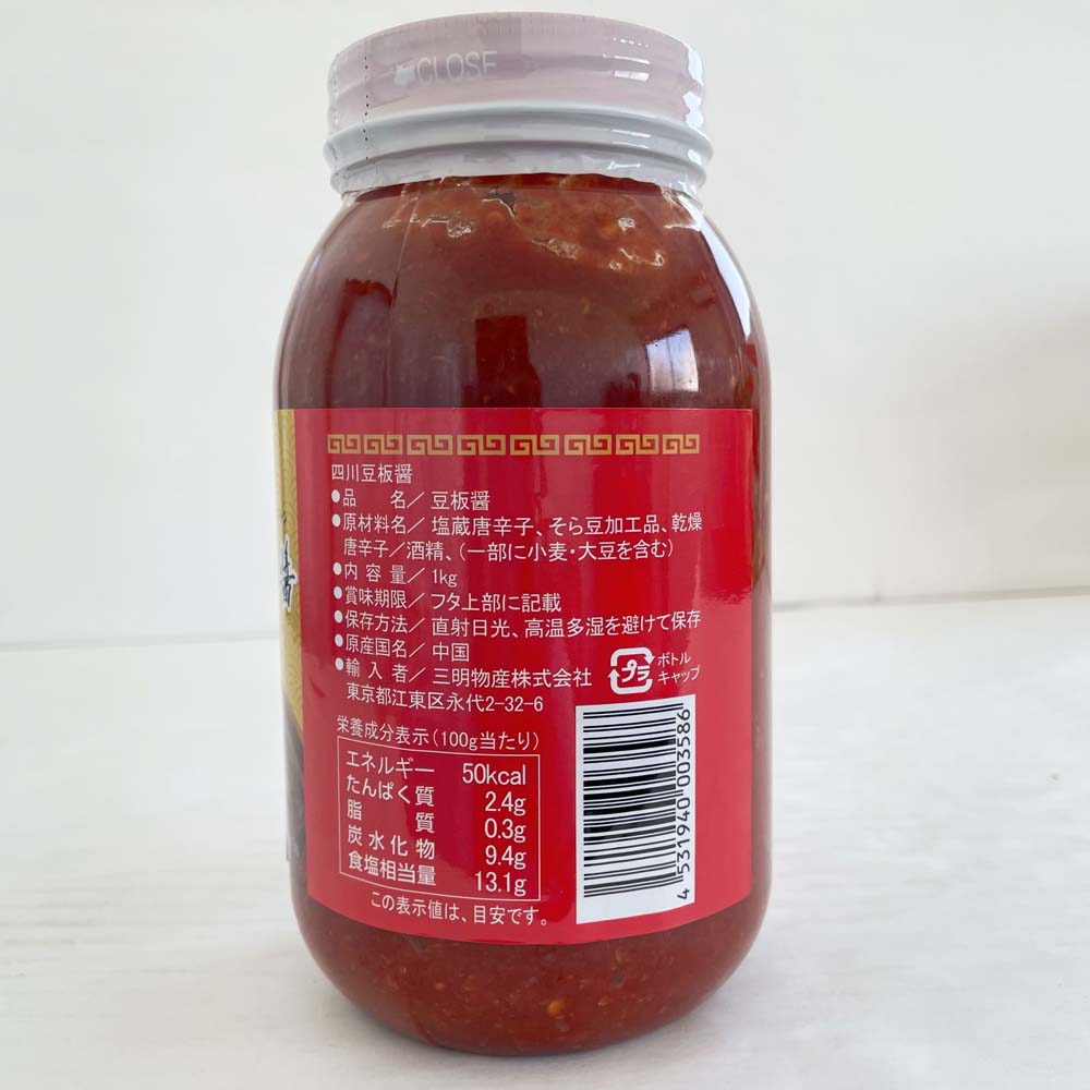 三明 四川豆瓣醤1kg