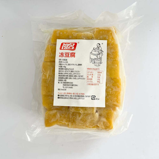 祖名 凍豆腐 400 冷凍品