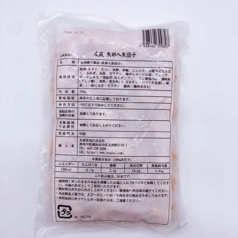 魚籽包 700g