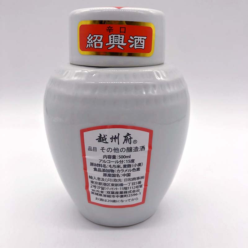 绍兴酒十年 500ml 紹興酒