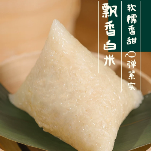 祥瑞 白米粽 2個入 日本国内加工
