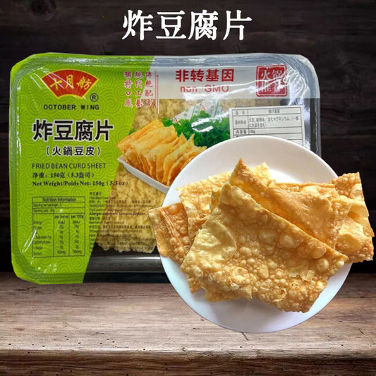 炸豆腐片（火鍋豆皮）150g