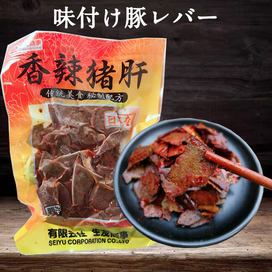 予約  香辣豚肝200g（生友） 日本国内加工 賞味期限約10～15天 冷蔵品