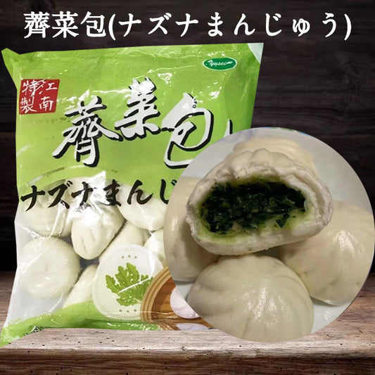 江南特製 薺菜包  30g×20個 冷凍品