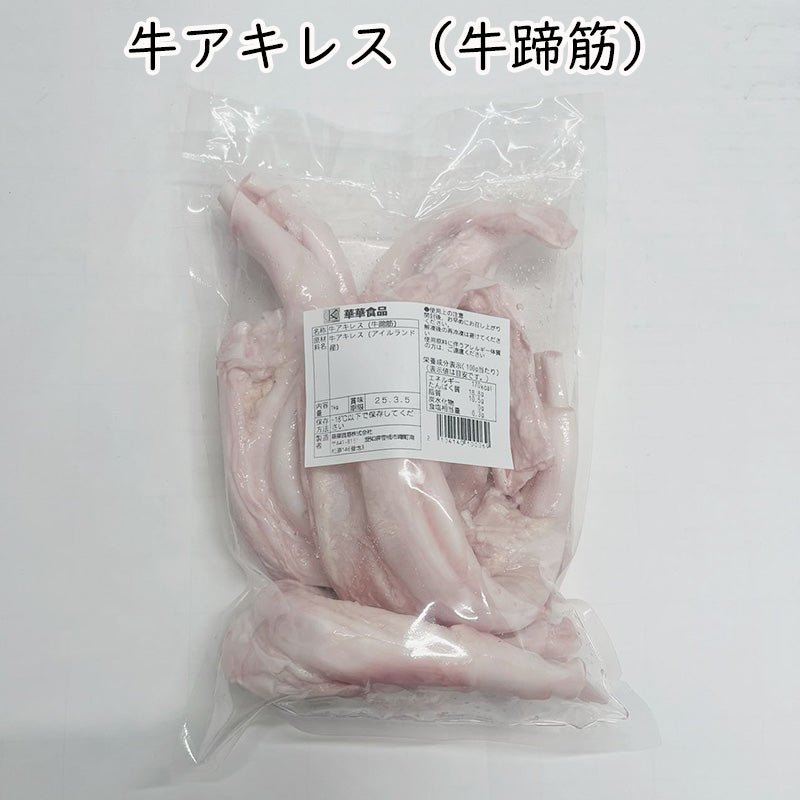 延明 牛蹄筋1kg  牛アキレス  墨西哥産