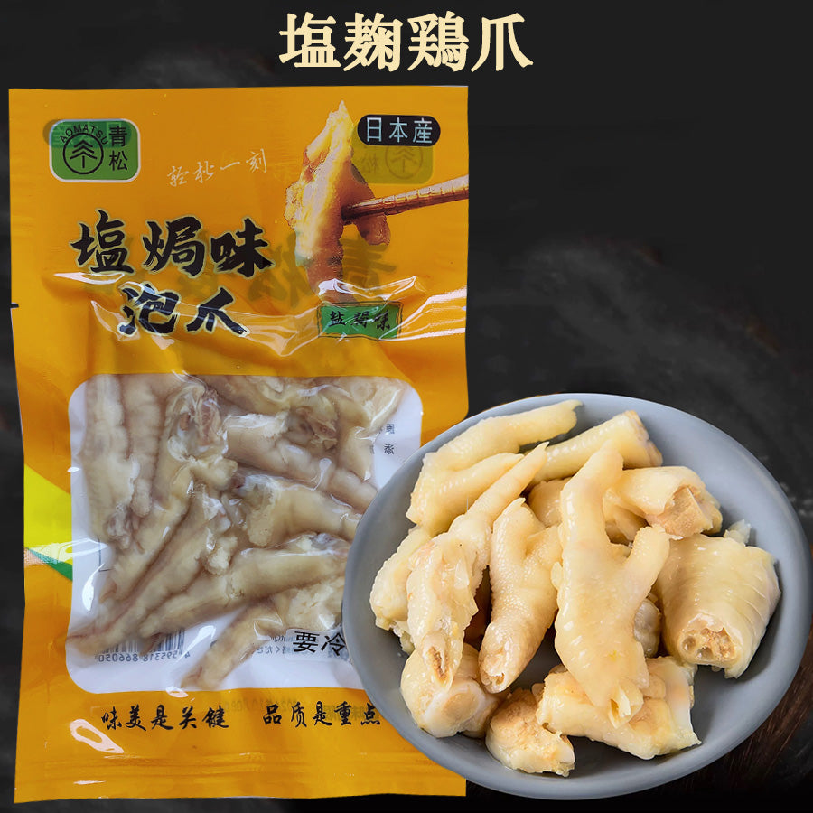 青松 塩焗鶏爪100g 日本国内加工