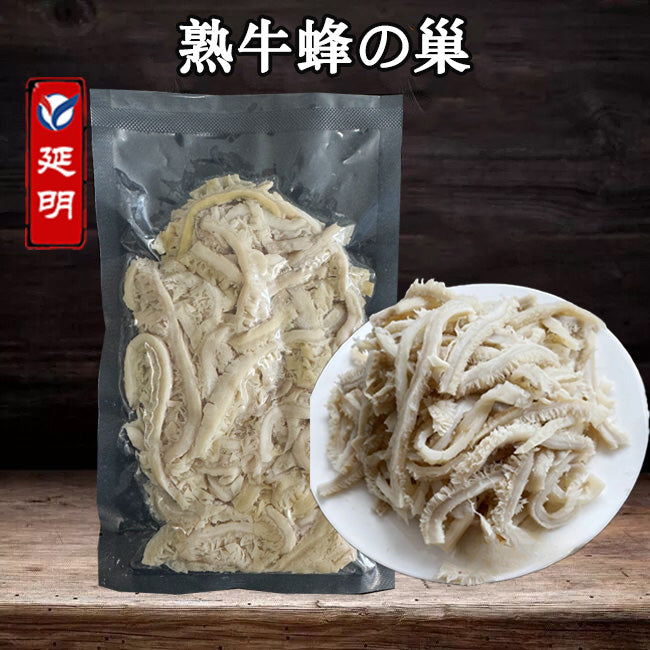 熟牛蜂の巢 200g 牛肚 日本国内加工