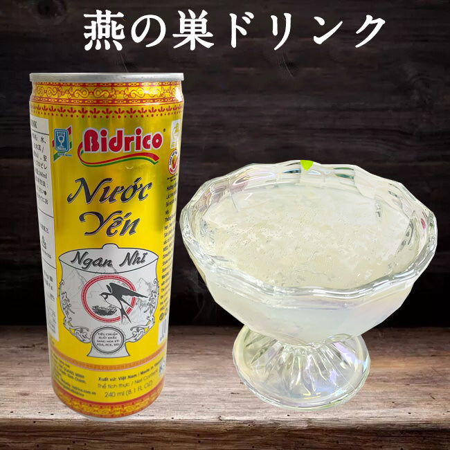 越南 燕の巣ドリンク240ml  Nước yến Bidrico 燕窝银耳