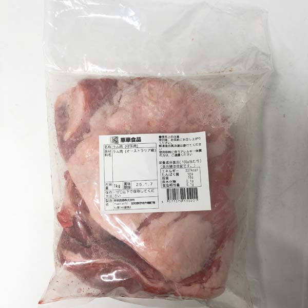 仔羊肉 1KG 冷凍品 澳大利亜産
