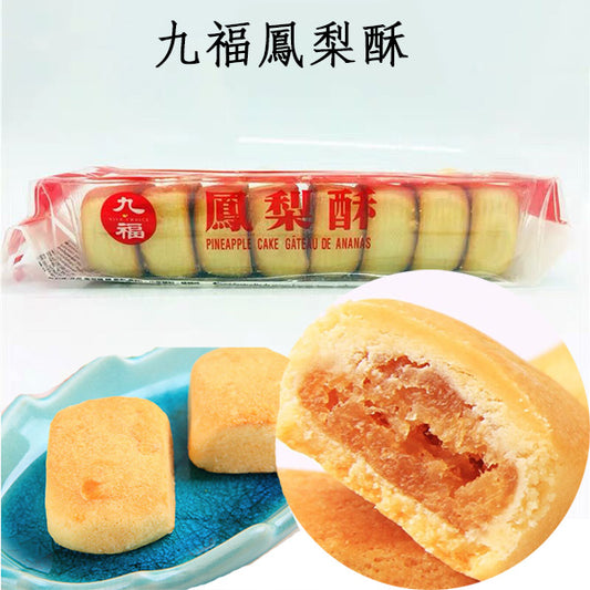 九福 鳳梨酥 227g （8个入）台湾産 賞味期限2025年7月20日