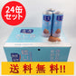 杏仁露露飲料 240ML  (浅藍色包装）承德