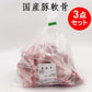 豚軟骨1kg 日本国産 冷凍品