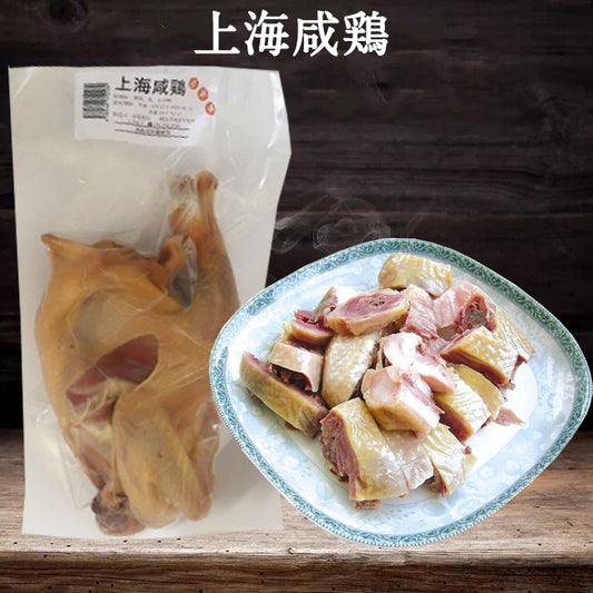 祥瑞 上海咸鶏 550g 日本国内加工 冷凍品