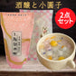 上海甜酒醸約300～350gと彩色小湯圓250gの2種2点セット 日本国内加工 冷凍品