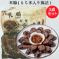 米腸500g 日本国内加工 冷凍品
