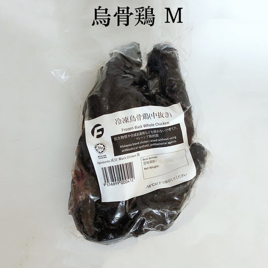 28号会员日特价 烏骨鶏（中抜き）Mサイズ 非真空 抗生物質や合成抗菌剤などを使わないで育てた銘柄鶏 うこっけい マレーシア産 420g-520g