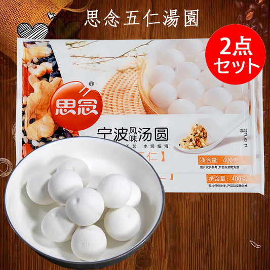 思念 五仁湯圓 400g 冷凍品