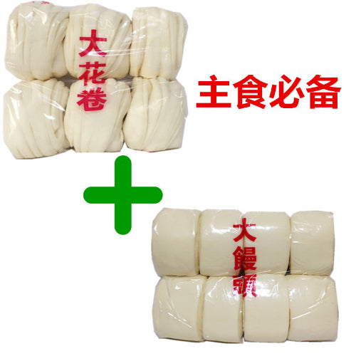 陽光大饅頭 (8个入）+大花卷 （6个入） 日本国内加工 冷凍品