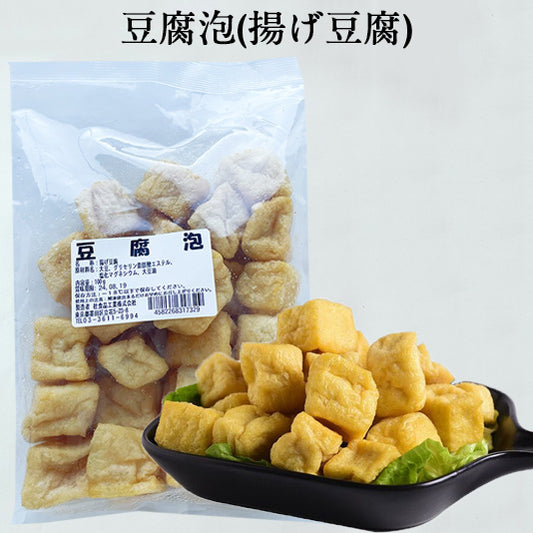 小油豆腐 豆腐泡 油豆腐 150g 冷凍品