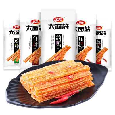 新款衛龍大面筋 106g 白色包装　辣条　辣片 赏味期限2026年11月13日