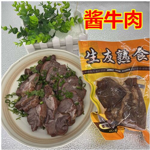 予售 生友 醤牛肉 260g 日本国内加工 賞味期限約10～15天 冷蔵品