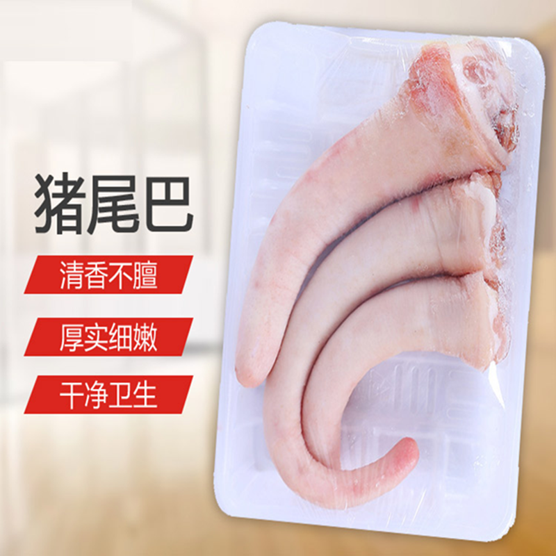 生豚尾500g 日本産 冷凍品