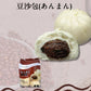 豆沙包（あんまん）65g×6 台湾产