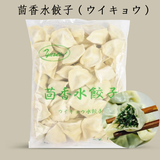 茴香豚肉水餃 1KG 冷凍品