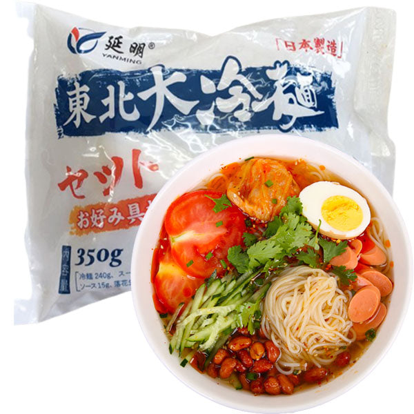 予售 冷麺セット350g 日本産 日本国内加工 冷蔵品