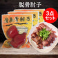 脱骨肘子300g日本国産 熟食 賞味期限約10～15日  冷蔵品