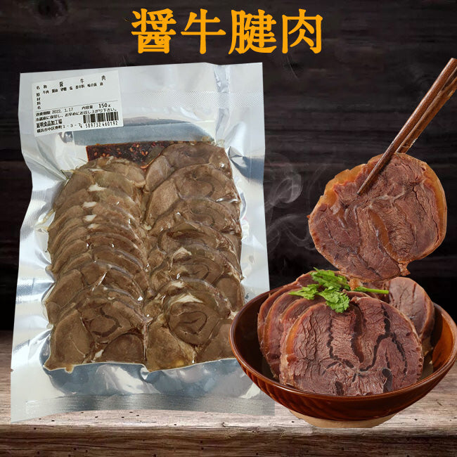 预售 延明 醤牛肉腱子 150g 日本国内加工 冷蔵冷凍品