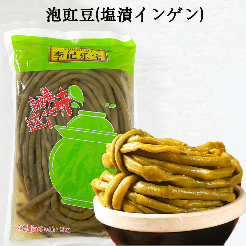 李記楽宝 泡豇jiang豆 1KG