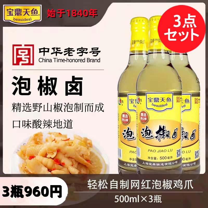 宝鼎天魚 泡椒鹵 500ml 宝鼎天鱼 泡椒卤