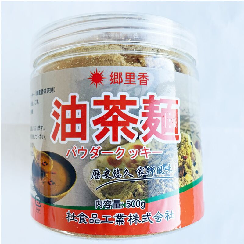 預售 油茶麺（芝麻花生）500g 冷凍保存